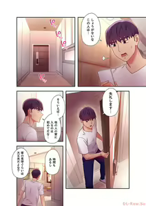 Page 52 of Harem x Harem 6 - preview thumbnail