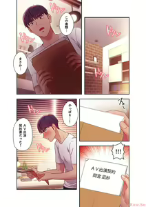 Page 56 of Harem x Harem 6 - preview thumbnail
