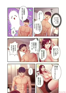 Page 74 of Harem x Harem 6 - preview thumbnail