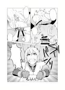 Page 451 of 鳶村 - preview thumbnail