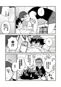 Page 14 of Jaa, Mata. - SEE YOU, AGAIN. | 那就、下回見。 - preview thumbnail