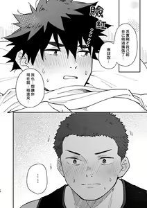 Page 15 of Jaa, Mata. - SEE YOU, AGAIN. | 那就、下回見。 - preview thumbnail