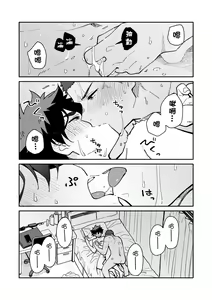 Page 27 of Jaa, Mata. - SEE YOU, AGAIN. | 那就、下回見。 - preview thumbnail