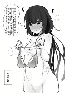 Page 117 of わかもち太 - preview thumbnail