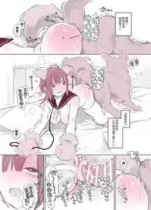 Page 13 of Inukan Nikki 3 - preview thumbnail