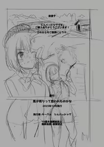 Page 20 of Uma ga Aritte Omowareta no ka na | I guess they thought there was a horse - preview thumbnail