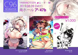 Page 199 of ●PIXIV● みれい - preview thumbnail