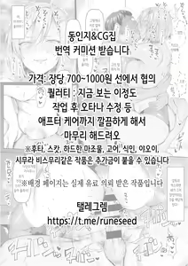Page 2 of Inchiki Coach to Tennis de Shoubu. Maketara Hitoban Coach no Omocha | 쓰레기 코치와 테니스 승부. 지면 하룻밤 코치의 성완구 - preview thumbnail