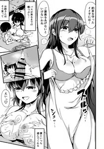 Page 5 of Bus-tei de Deatta Onee-san - preview thumbnail