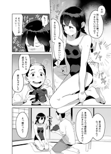 Page 3 of Sailor - preview thumbnail