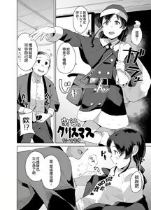 Page 26 of Sailor - preview thumbnail