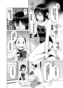 Page 4 of Sailor - preview thumbnail