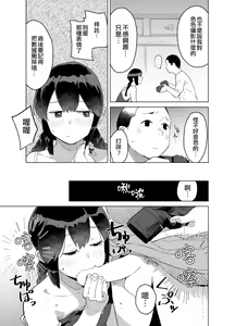 Page 5 of Sailor - preview thumbnail