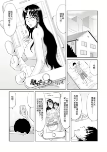 Page 26 of Otosare Uzuki Tsuma - Corrupted and aching Wife + Denshiban Tokuten - preview thumbnail
