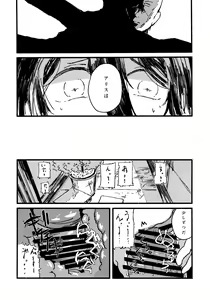 Page 23 of Alice o Takusan Kawaigaru - preview thumbnail