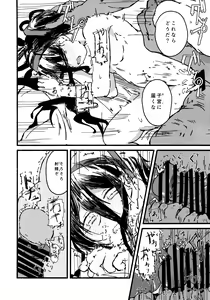 Page 27 of Alice o Takusan Kawaigaru - preview thumbnail