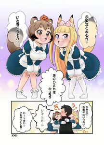 Page 24 of KemoMimi Morning Routine 2 - preview thumbnail