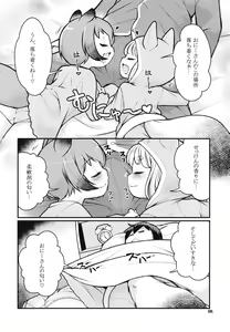 Page 7 of KemoMimi Morning Routine 2 - preview thumbnail