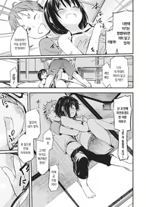 Page 3 of Dakara Boku wa Chokin Shita | 그래서 나는 저금했다 - preview thumbnail
