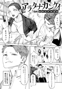 Page 116 of ANGEL Club 2024-01 - preview thumbnail