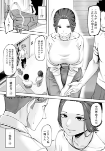 Page 118 of ANGEL Club 2024-01 - preview thumbnail