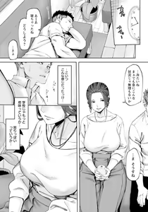 Page 121 of ANGEL Club 2024-01 - preview thumbnail