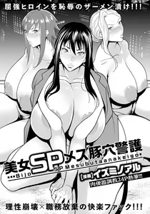 Page 135 of ANGEL Club 2024-01 - preview thumbnail