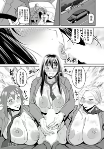 Page 158 of ANGEL Club 2024-01 - preview thumbnail