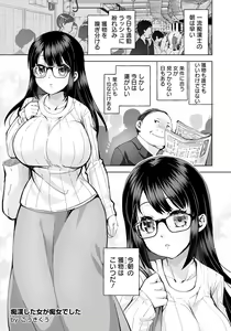 Page 185 of ANGEL Club 2024-01 - preview thumbnail