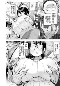 Page 190 of ANGEL Club 2024-01 - preview thumbnail
