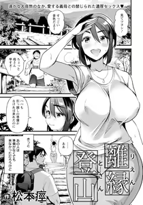 Page 205 of ANGEL Club 2024-01 - preview thumbnail
