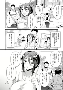 Page 206 of ANGEL Club 2024-01 - preview thumbnail