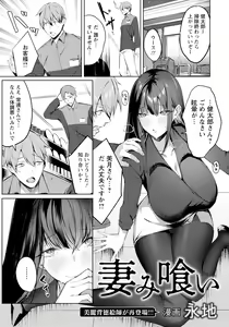 Page 225 of ANGEL Club 2024-01 - preview thumbnail