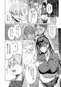Page 226 of ANGEL Club 2024-01 - preview thumbnail