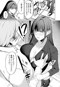 Page 227 of ANGEL Club 2024-01 - preview thumbnail