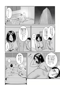 Page 246 of ANGEL Club 2024-01 - preview thumbnail