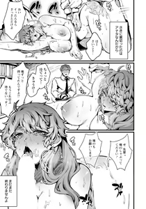 Page 271 of ANGEL Club 2024-01 - preview thumbnail