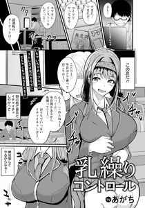 Page 289 of ANGEL Club 2024-01 - preview thumbnail
