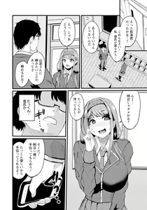 Page 290 of ANGEL Club 2024-01 - preview thumbnail