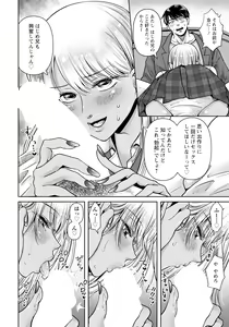 Page 312 of ANGEL Club 2024-01 - preview thumbnail