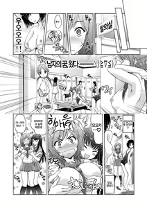 Page 19 of Mei Kaihatsu! Wagamama Body ni Renzoku Piston! 1 | | 조카 개발! 제멋대로 몸에 연속 피스톤! 1 - preview thumbnail