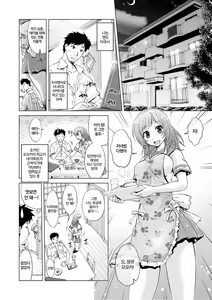 Page 3 of Mei Kaihatsu! Wagamama Body ni Renzoku Piston! 1 | | 조카 개발! 제멋대로 몸에 연속 피스톤! 1 - preview thumbnail