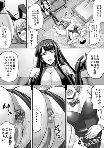Page 115 of Monji Anus 2023 Commission Compilation Second Half Edition - preview thumbnail