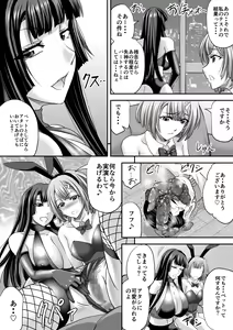 Page 123 of Monji Anus 2023 Commission Compilation Second Half Edition - preview thumbnail
