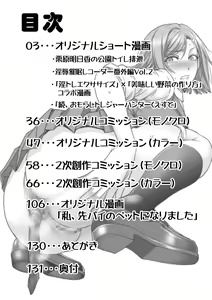 Page 2 of Monji Anus 2023 Commission Compilation Second Half Edition - preview thumbnail