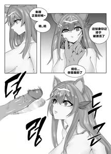 Page 10 of Star Guardian Ahri's Downfall - preview thumbnail