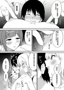 Page 12 of Ecchi na Shimai no Double Chikubi Seme Kairaku - preview thumbnail