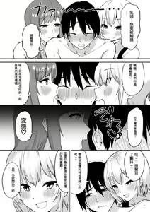 Page 16 of Ecchi na Shimai no Double Chikubi Seme Kairaku - preview thumbnail