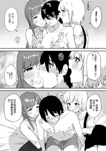 Page 28 of Ecchi na Shimai no Double Chikubi Seme Kairaku - preview thumbnail