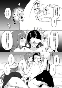 Page 35 of Ecchi na Shimai no Double Chikubi Seme Kairaku - preview thumbnail